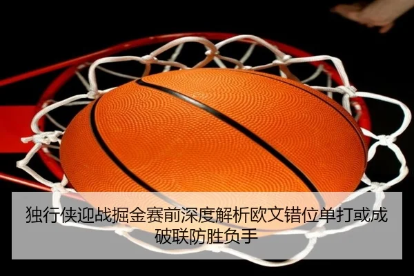 du-xing-xia-ying-zhan-jue-jin-sai-qian-shen-du-jie-xi-ou-wen-cuo-wei-dan-da-huo-cheng-po-lian-fang-sheng-fu-shou-2-247.jpg